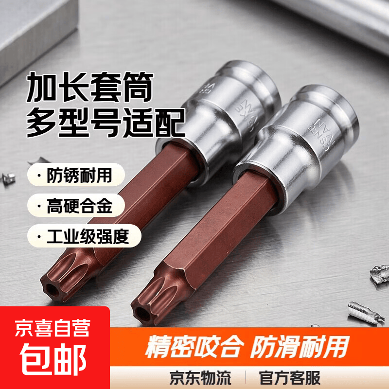 12角梅花批头m10工具扳手套筒头1/2六角旋具m8套筒角花型全套工具 1/2加长压配套筒T35+T40+T45+T50