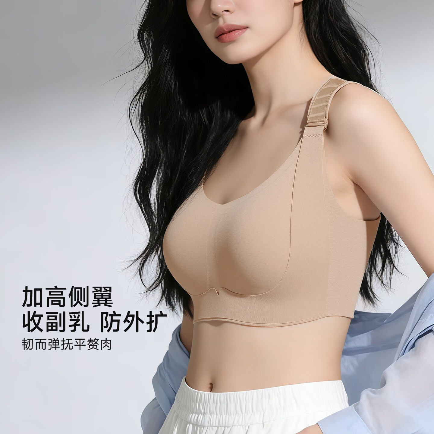 古今内衣女士文胸罩无钢圈无痕大胸显小聚拢上托兔耳粉底液隐形防外扩 粉底液肤 反重力承托 M 75BCD 【推荐体重85-100斤】
