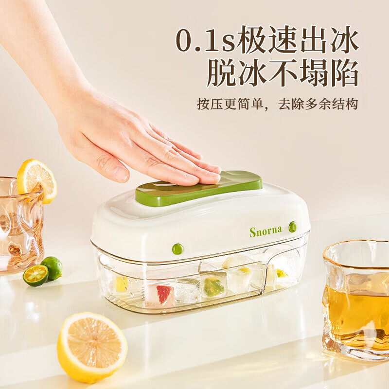 纳有风冰格按压抽屉式冰块模具家用带盖硅胶制冰盒易脱模速冻带盖制冰盒 薄荷绿标准款【专享】