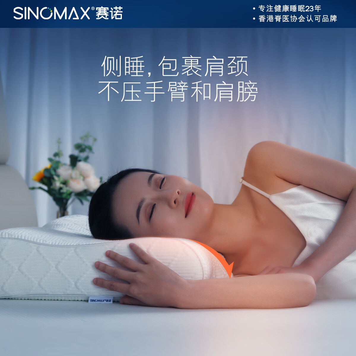 赛诺(SINOMAX)4D枕头记忆枕慢回弹4D护颈升级款睡眠枕深睡枕PRO 【护颈释压】 单只 枕芯*1+枕套*2+精美礼盒*1 低枕 10cm