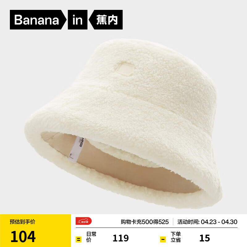 蕉内（Bananain）302Go女士双面渔夫帽子显脸小保暖锁温半掌手套围脖发热围巾 【帽子】牙白 均码