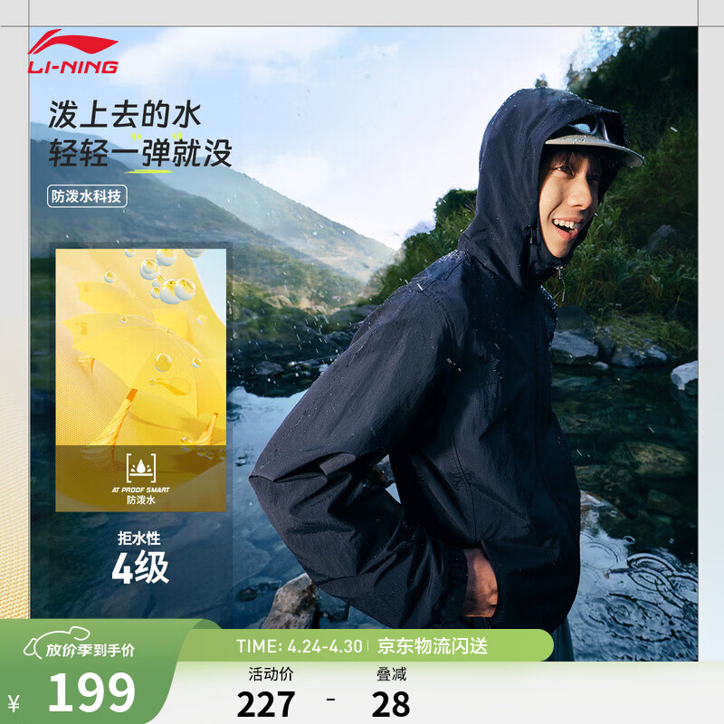 李宁荷叶防护风衣丨通勤运动风衣软壳男女款防泼水透气连帽夹克外套 【户外防护】黑色457-2 XL (男180)