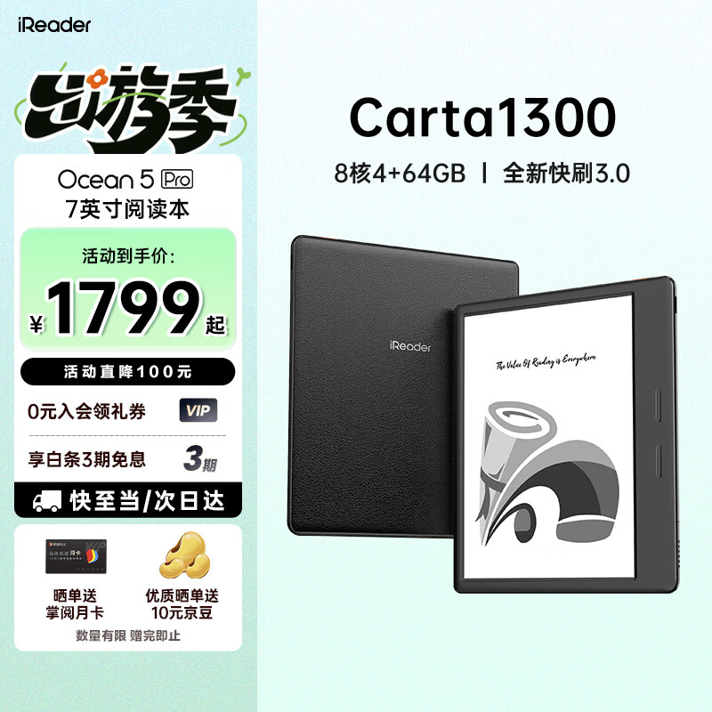 掌阅（iReader）【店内爆款】Ocean5 Pro 7英寸电纸书智能电子墨水屏 阅读器护眼平板学习阅读本 Ocean5 Pro 星际黑 单机