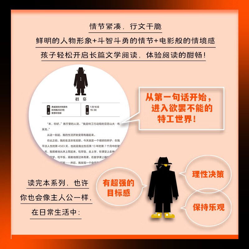 【赠书】特工学校 5-8全4册 儿童文学 冒险 励志好看的少儿文学 适读年龄8岁以上 特工学校(1-8,全8册)赠试玩页