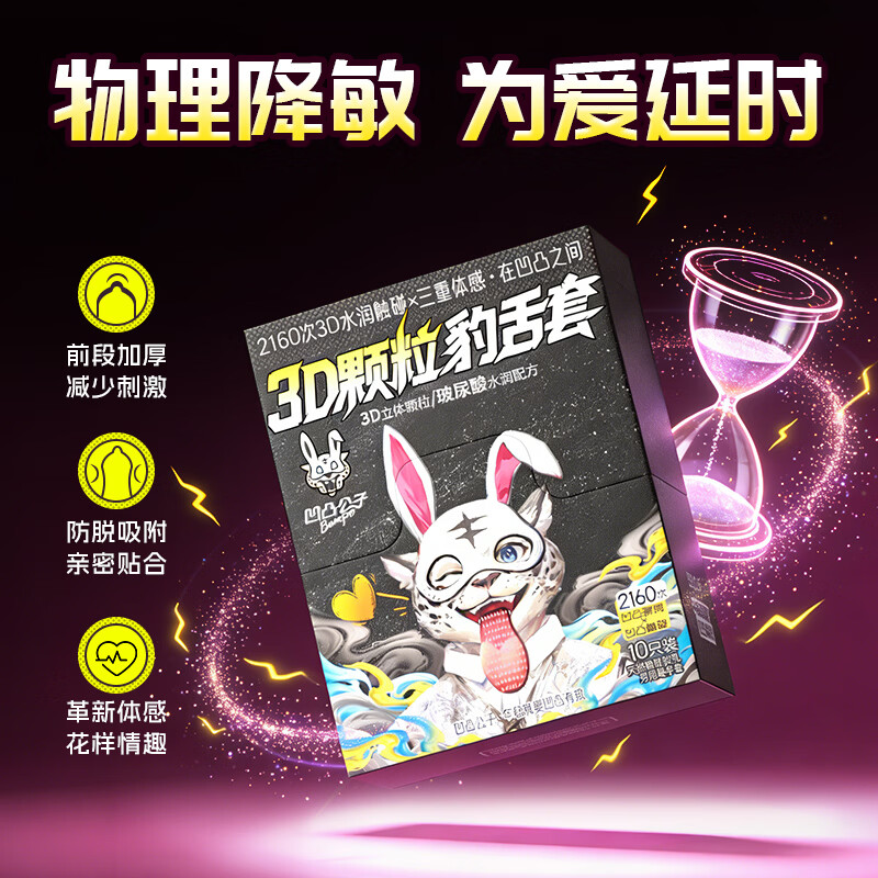 凹凸公子女性欢潮避孕套带刺阴狼牙套大颗粒安全套套超薄男专用持久防敏感 豹舌狼牙刺激套【15只】持久豹舌颗粒10+狼牙套5