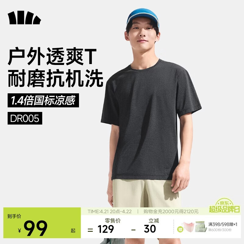 蕉下（beneunder）短袖T恤男士夏季运动速干T恤透气舒适圆领宽松漫暮黑2XL