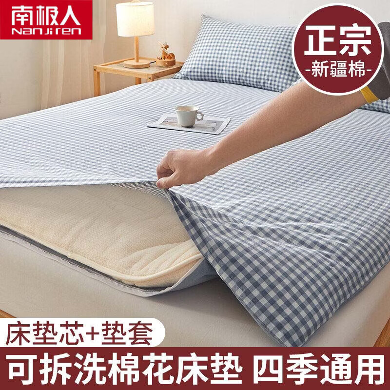 南极人（Nanjiren）新疆棉床垫1.5米x2米床褥子榻榻米棉絮垫被被褥铺底学生宿舍软垫 天蓝小格【便捷可拆洗 久睡不塌】 150*200cm床垫套+4斤棉花芯