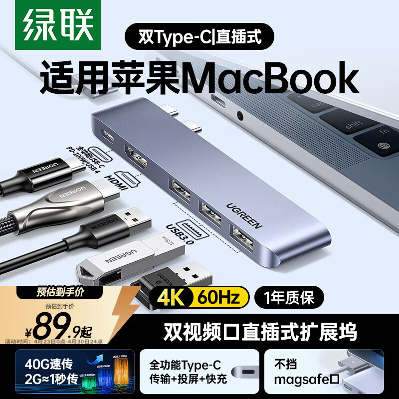 绿联Type-C扩展坞直插式拓展坞多屏USB适用苹果MacBook Pro/Air笔记本M3/4雷电4/5转换HDMI转接头电脑