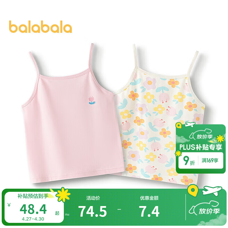 巴拉巴拉宝宝背心秋季新品女童吊带男童打底睡衣儿童小内衣两件装 白红色-女生吊带2件 209325169202 90