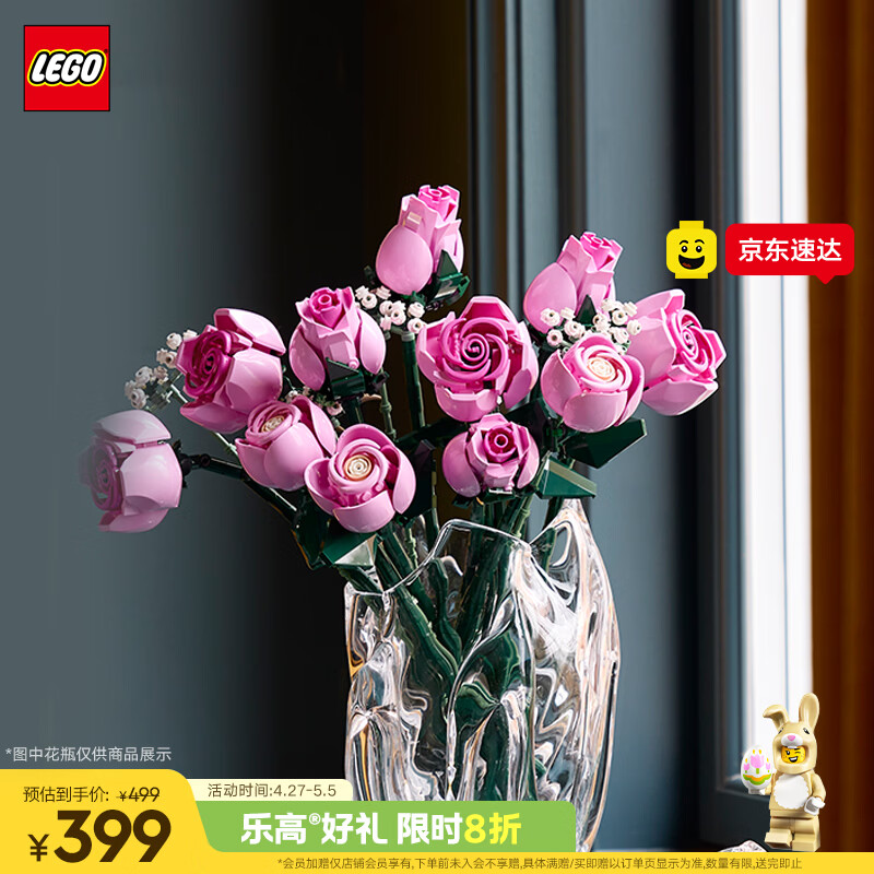 乐高（LEGO）积木拼装10374 粉玫瑰花束男女孩玩具母亲节520礼物家居装饰摆件