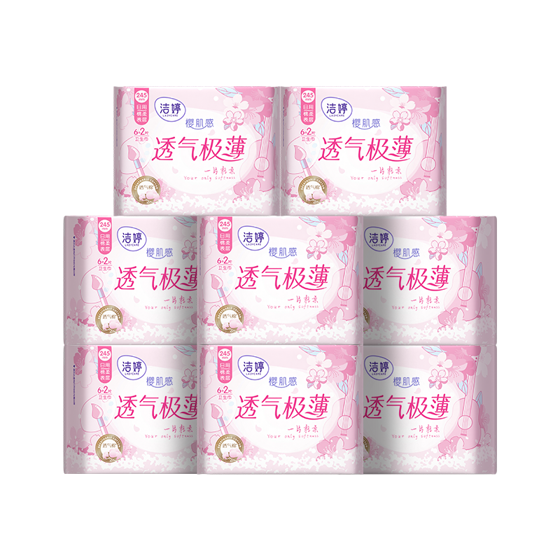 洁婷日用卫生巾樱花极薄透气姨妈巾组合8包64片 沈月同款
