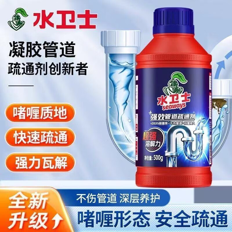 水卫士管道疏通剂溶解通下水道厨房油污马桶厕所地漏堵塞除臭 500g*1瓶
