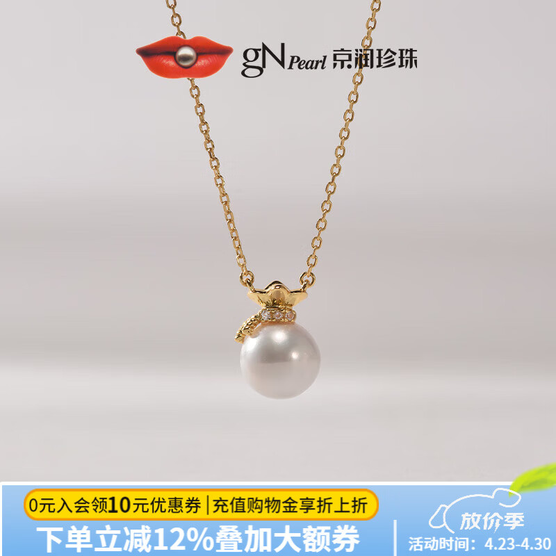 京润珍珠吊坠小福袋925银淡水有核珍珠圆形吊链耳钉母亲节礼物 【吊链】9-10mm 40+5cm链尾