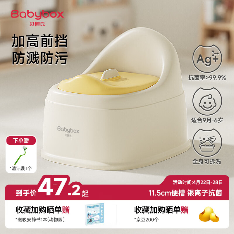 贝博氏babybox儿童马桶坐便器便携男女宝宝小马桶婴幼儿便盆尿盆尿桶