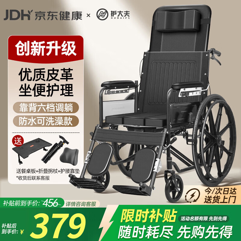 护大夫轮椅轻便折叠瘫痪老人专用出行可躺可洗澡大小便多功能全躺高靠背