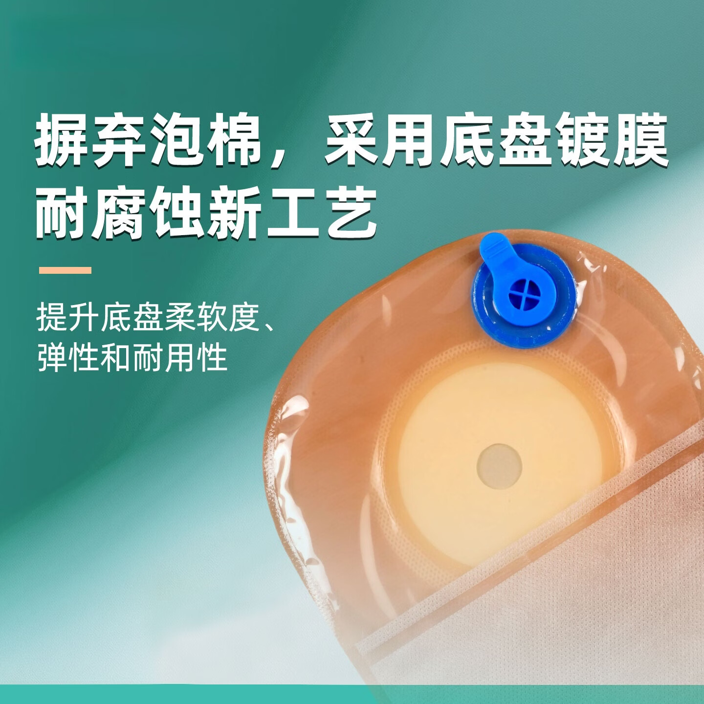 往舒一件式造口袋 医用肛肠排气造瘘袋直肠防漏护理用品便袋 【1盒10片】一件式造口袋观察窗款