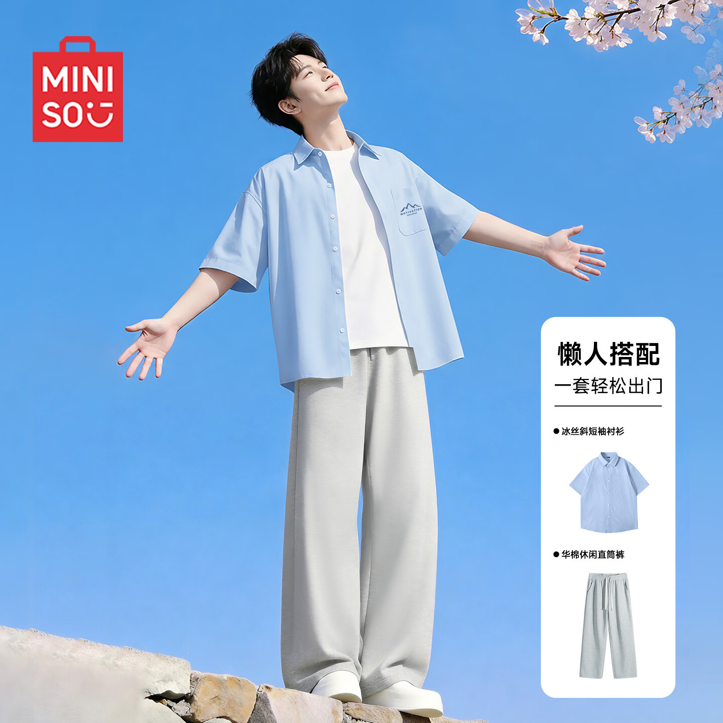 ���ڲ�����������Ʒ��MINISO��������װ���ļ�������Ʀ˧���г�����ʿ�߼��б�˿�������һ���� ��2��װ��ǳ��(mtε��̽���ر�)+��� L /175(��Ůͬ��) 107.9Ԫ