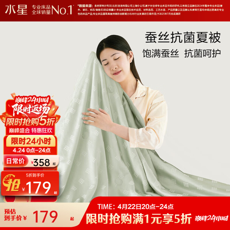 水星家纺出品百丽丝 100%蚕丝夏被 可机洗蚕丝被空调被双人夏凉薄被子被芯 【100%蚕丝&amp;抗菌科技&amp;可机洗】里昂纳 200X230cm