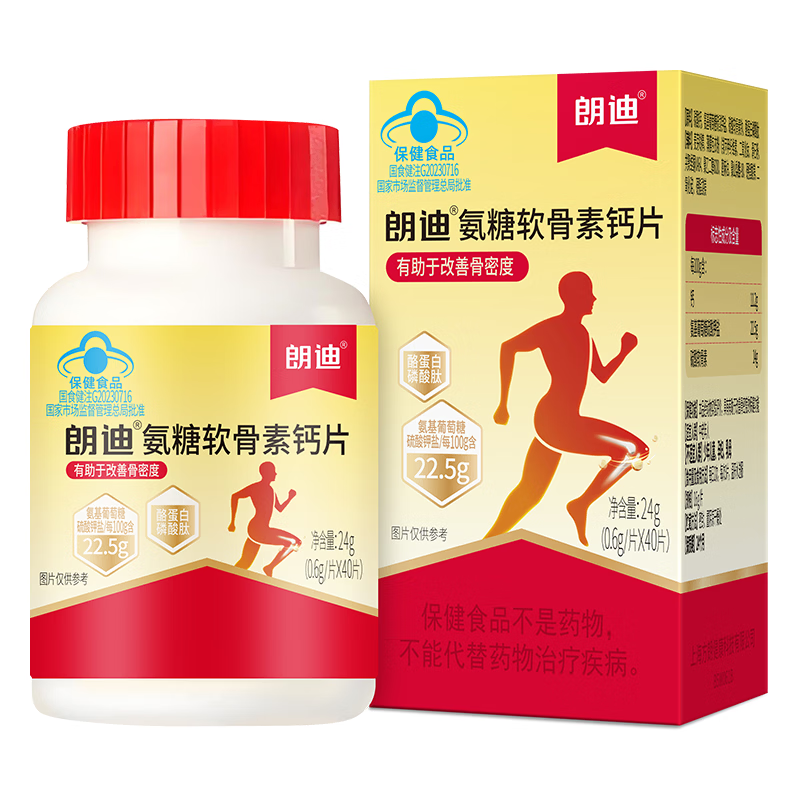 朗迪 氨糖软骨素钙片中老年成人氨基葡萄糖补软骨护关节维骨力40粒/盒