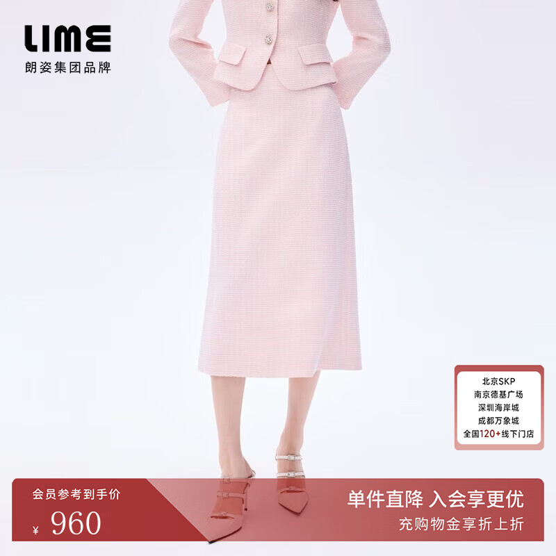 LIME【吉娜同款】朗姿/莱茵小香风Amanda套装赫本风上衣高腰裙新款 淡粉色半裙(直身)2批次 M