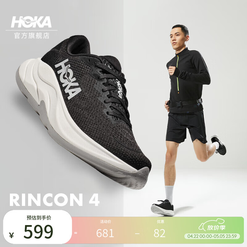HOKA男款春夏季林康4公路跑步鞋RINCON 4 轻量防滑耐磨缓震舒适 黑色/白色 42