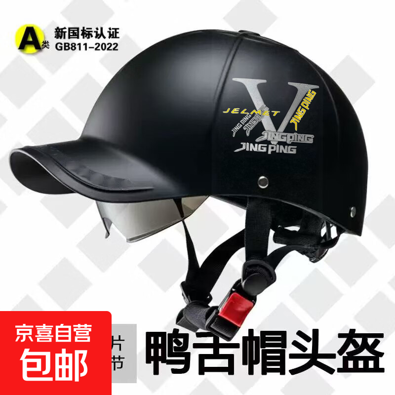 电动车头盔男女款四季通用安全帽夏季防晒DIY半盔帽电动车装备 磨砂黑色 【帽檐+内推茶镜】贴纸随机
