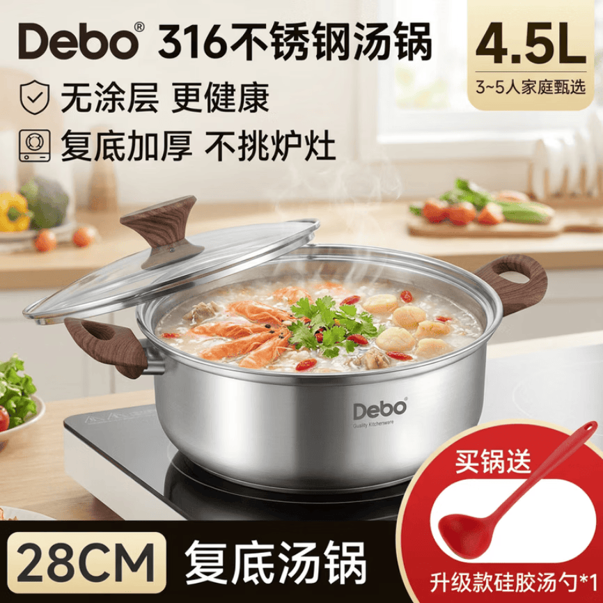 德铂316不锈钢汤锅煮面煮粥炖锅燃气灶电磁炉通用 加高加厚款+硅胶勺 28cm