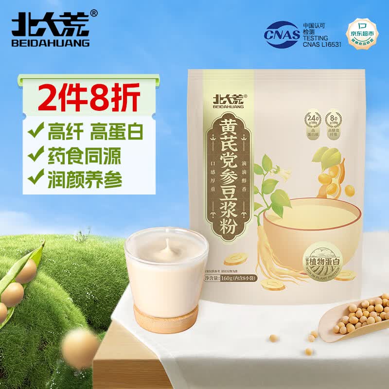 北大荒黄芪党参豆浆粉160g8条药食同源非转基因高蛋白营养早餐