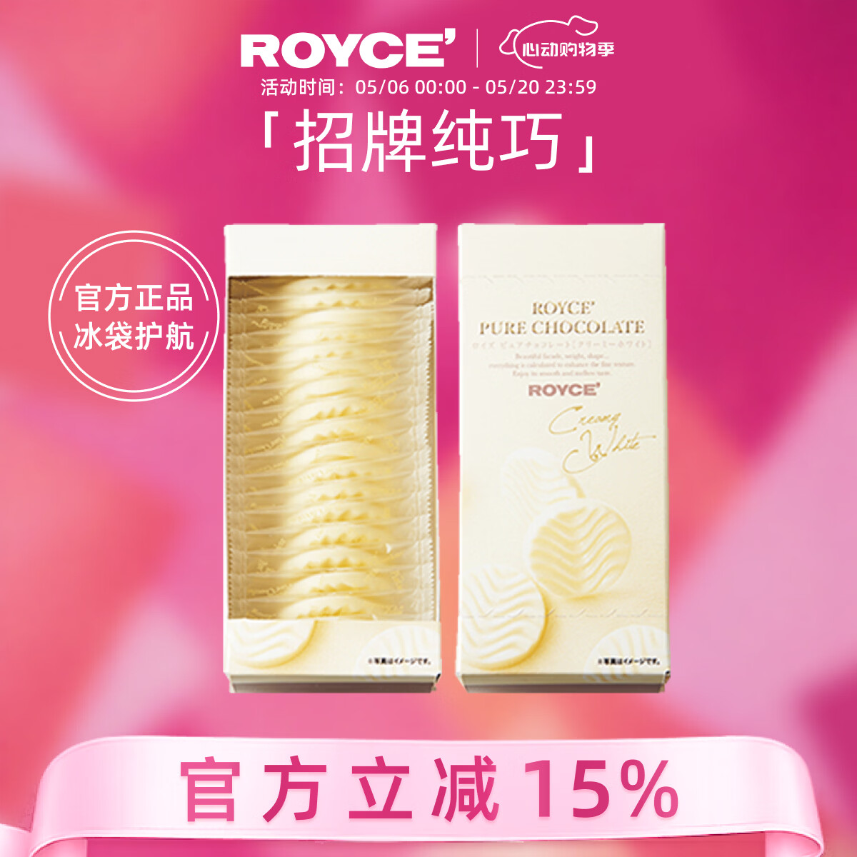 ROYCE'�������ɿ���20Ƭ100g  �ձ�������ʳ�ǹ� ���ϲ��ϲ�Ǻ�װ ���� 70.5Ԫ
