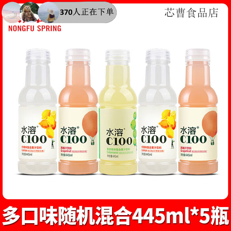 农夫山泉水溶c100复合果汁饮料445ml*15瓶整箱批柠檬味250ml 【445ml*5瓶】多口味随机混合