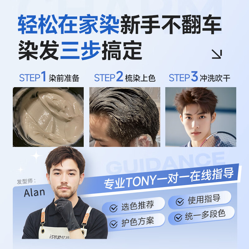 忆丝芸奶茶灰棕染发膏男士专用染发剂自己在家染不沾头皮植物漂发剂纯 亚麻雾茶【膏体款】