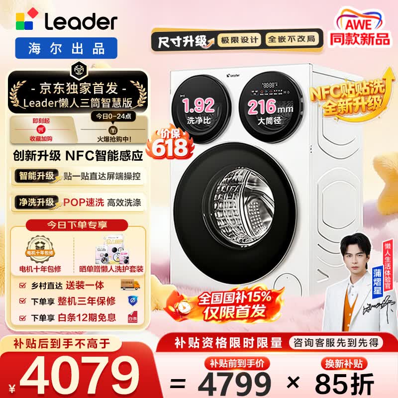 Leader/ͳ˧ ������Ͳ 12.5kg ��Ͳ XQGL125-MBE785WU1 4079.15Ԫ(������)