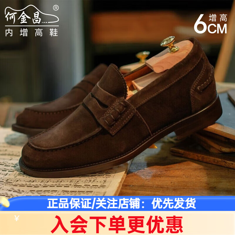 何金昌【定制鞋】何金昌内增高男鞋6CM男士商务休闲皮鞋新款隐形增高鞋 C2C130Y0993D深棕色 不支持退换货 37 定制15个工作日发出