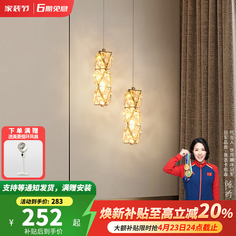 卡伯森设计师款卧室床头吊灯现代轻奢大气客厅背景墙沙发边长线小吊灯 直径7.5*高25CM【三色变光】【全光谱