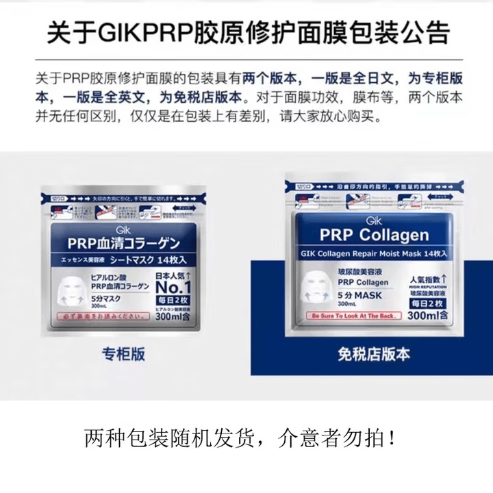 Gik韩国血清PRP胶原蛋白面膜面膜玻尿酸面膜赋活面贴熬夜必备保湿 血清蛋白面膜42片/2包