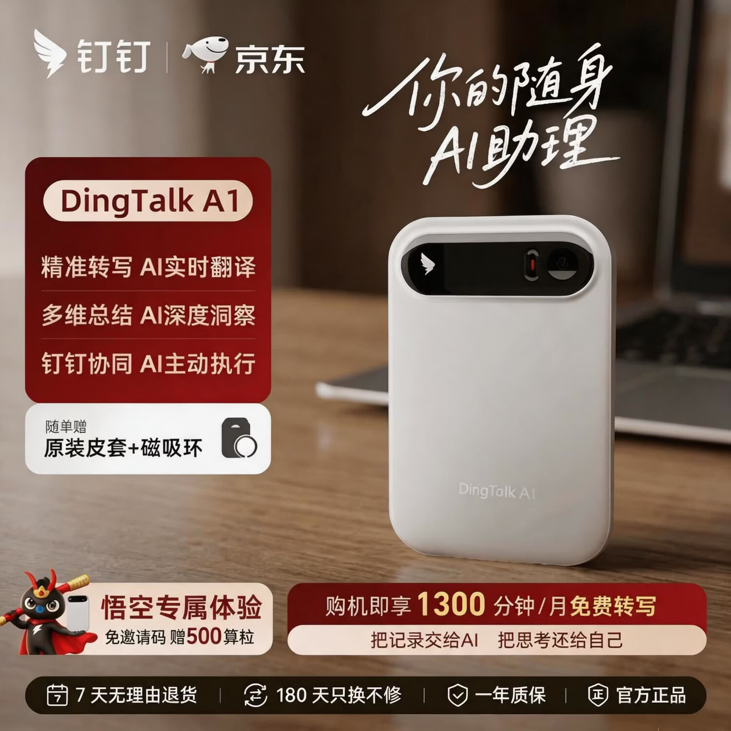 钉钉Talk A1 智能AI录音笔同声传译录音转文字AI录音卡分析总结会议纪要记录 DingTalk 皓月银
