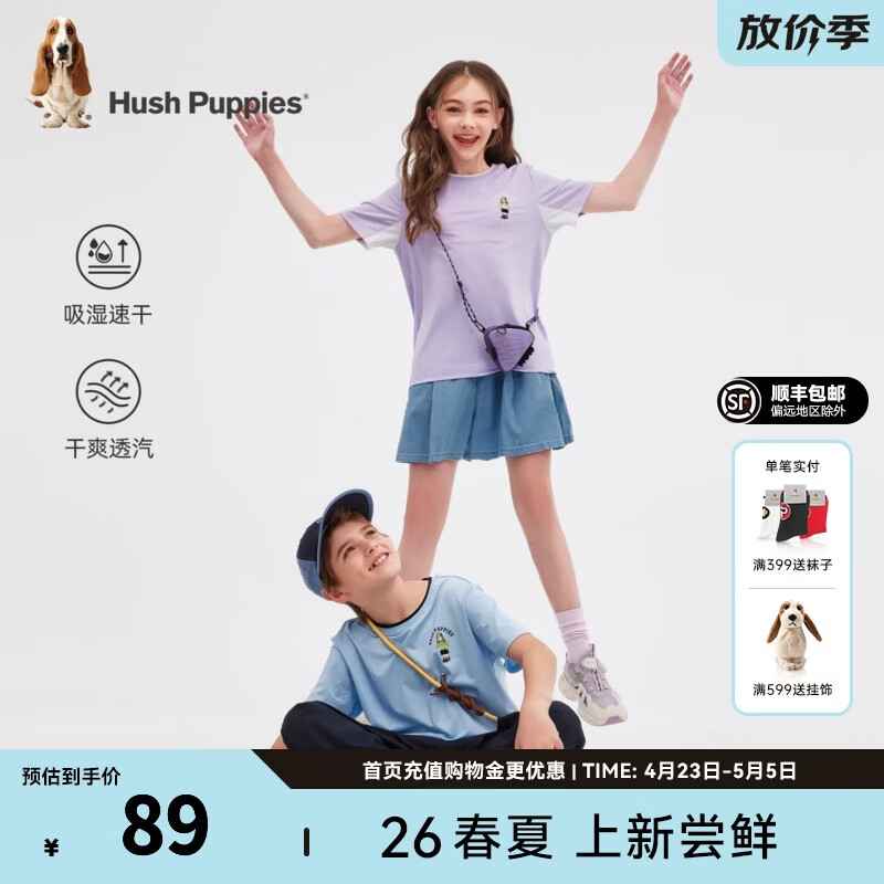 暇步士（Hush Puppies）童装儿童男女童2026春夏新款休闲活力童趣一夏舒适简约圆领衫T恤 雨釉蓝 170 cm