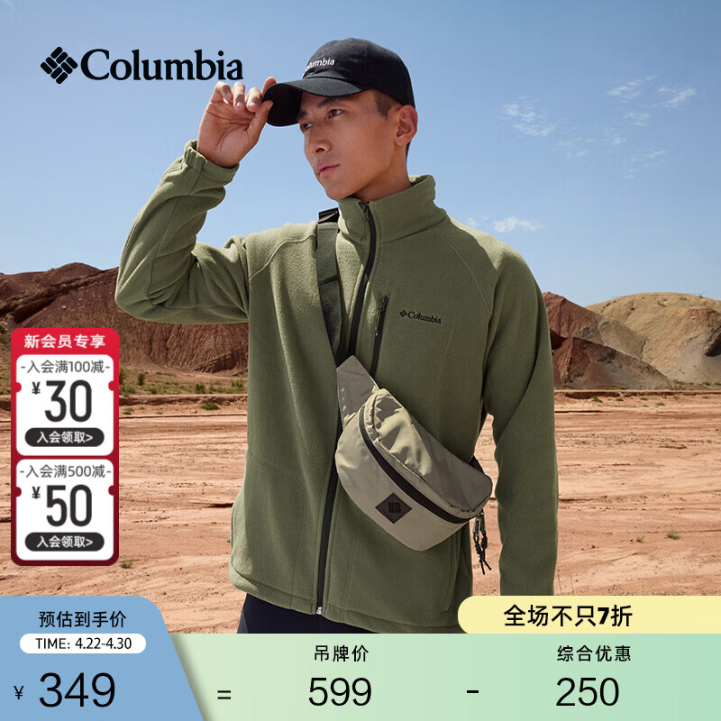 Columbia哥伦比亚户外男子舒适运动保暖柔软抓绒衣休闲外套AE3039 397 军绿色 L(180/100A)