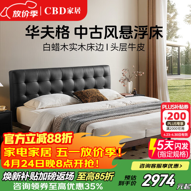CBD家居华夫格真皮床复古风悬浮床实木软包薄床头双人皮艺床方糖 水墨黑单床 1800*2000