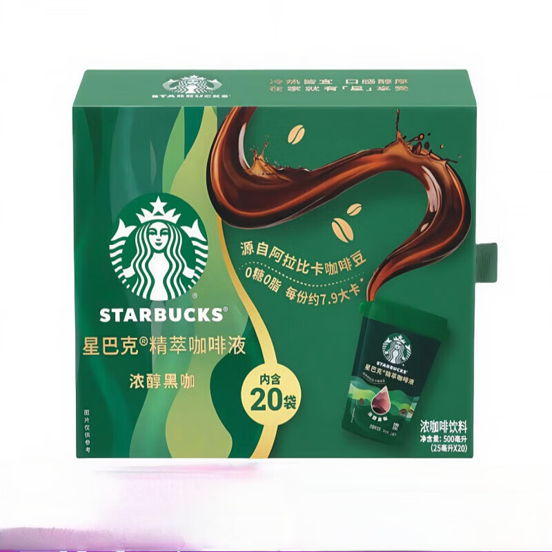 星巴克星情精萃咖啡液浓醇黑咖25ml浓醇黑咖啡0糖0脂肪 冷热即溶独立包装  精萃咖啡液25ml*2袋