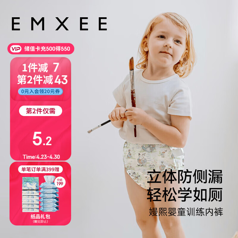 嫚熙（EMXEE）如厕训练裤男女宝宝婴儿隔尿裤可洗儿童内裤戒尿不湿大鹅茶会90码
