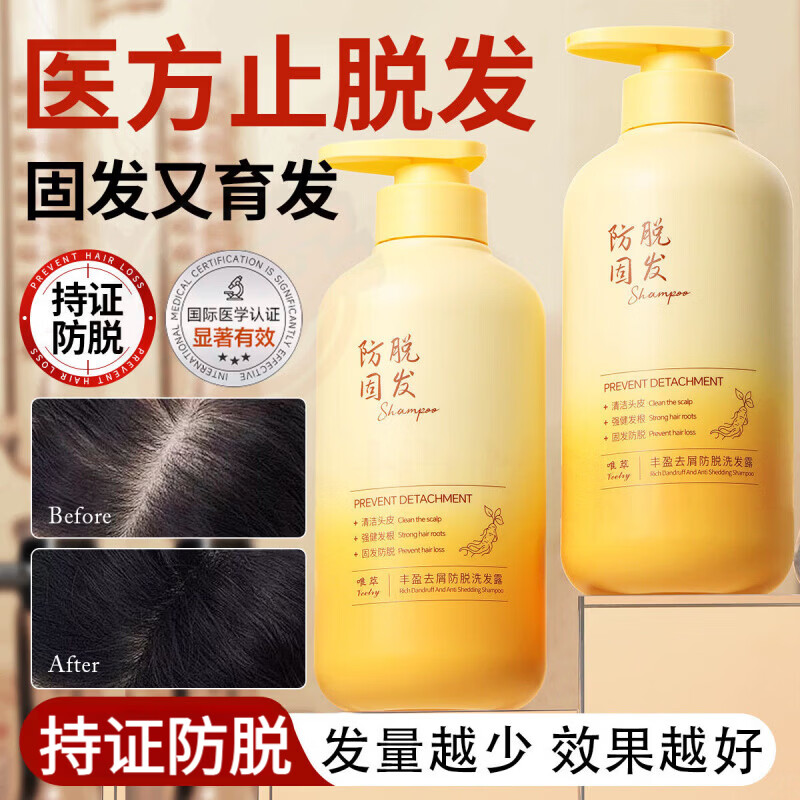 思亚希集羽萱防脱增密洗发水高效蓬松控油去屑去屑止痒蓬松柔顺亮泽育发 1瓶装【见效装】 官方直售