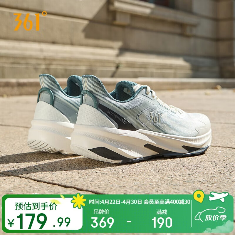361°运动鞋男鞋驭山春夏季网面透气户外减震跑步鞋子男672422247-2