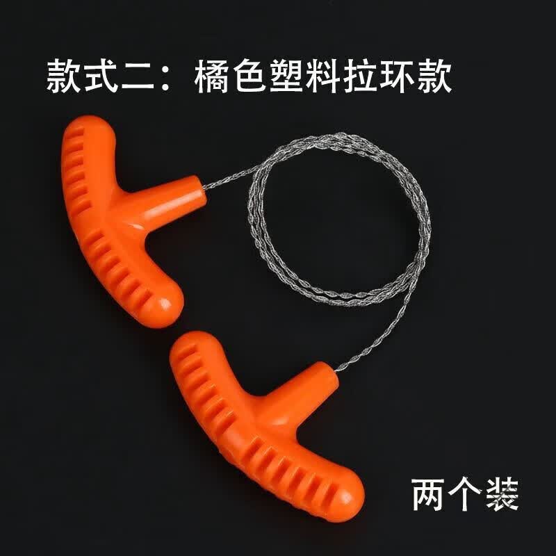 CLCEY手拉钢丝锯绳户外求生装备切割绳锯条软锯绳锯线锯不锈钢拉线锯树 橘色塑料拉花款2个钢丝锯