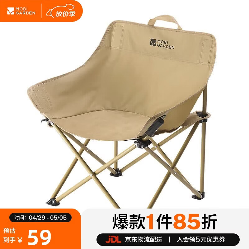 牧高笛（MOBIGARDEN）月亮椅Basic 户外露营椅子折叠便携式懒人椅 NX25665049 细沙黄