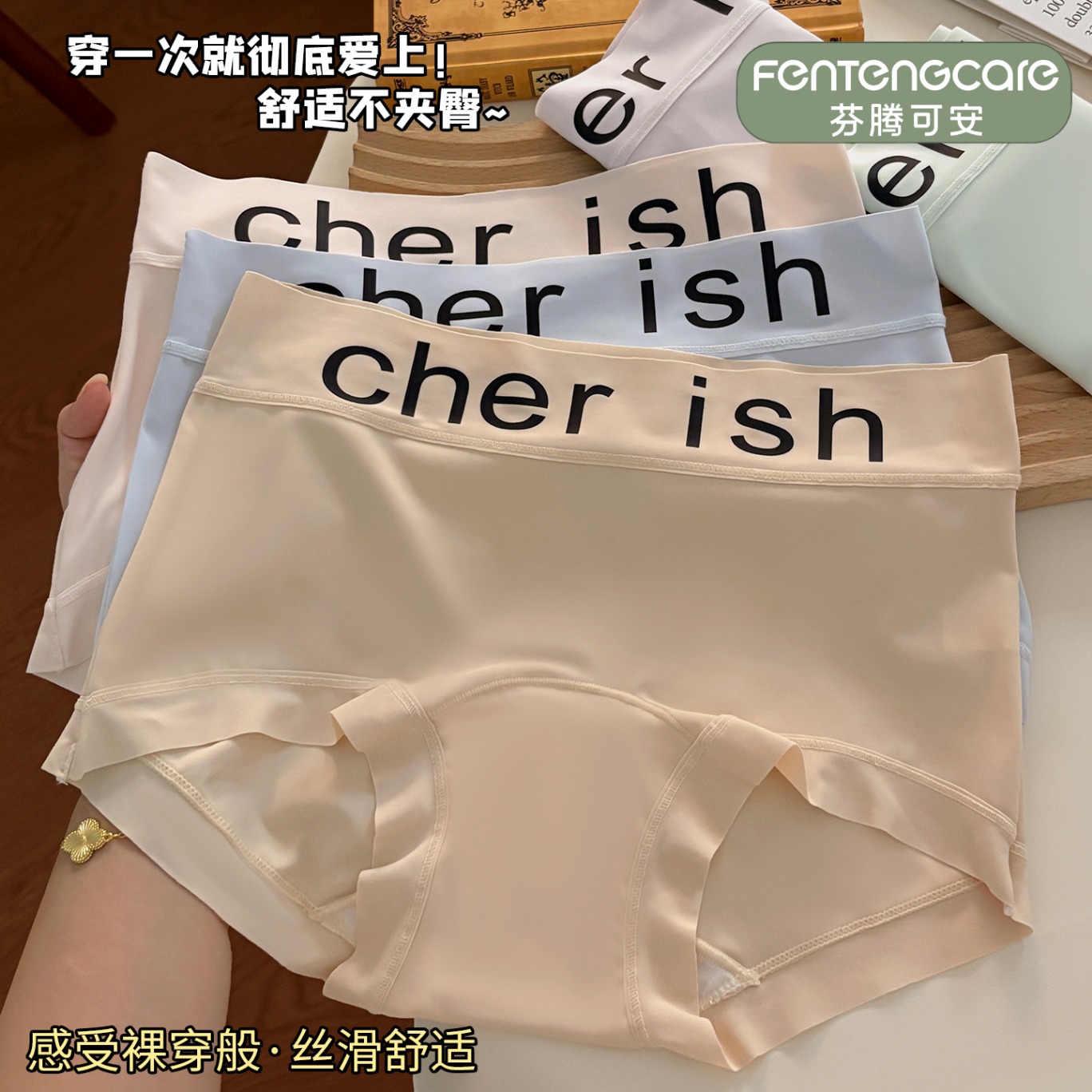 芬腾可安冰丝无痕内裤a类抑菌加长棉裆少女生中腰平角裤独立密封包装 丁香紫/香槟粉/冰晶蓝 独立密封包装 3条 XL 105-140