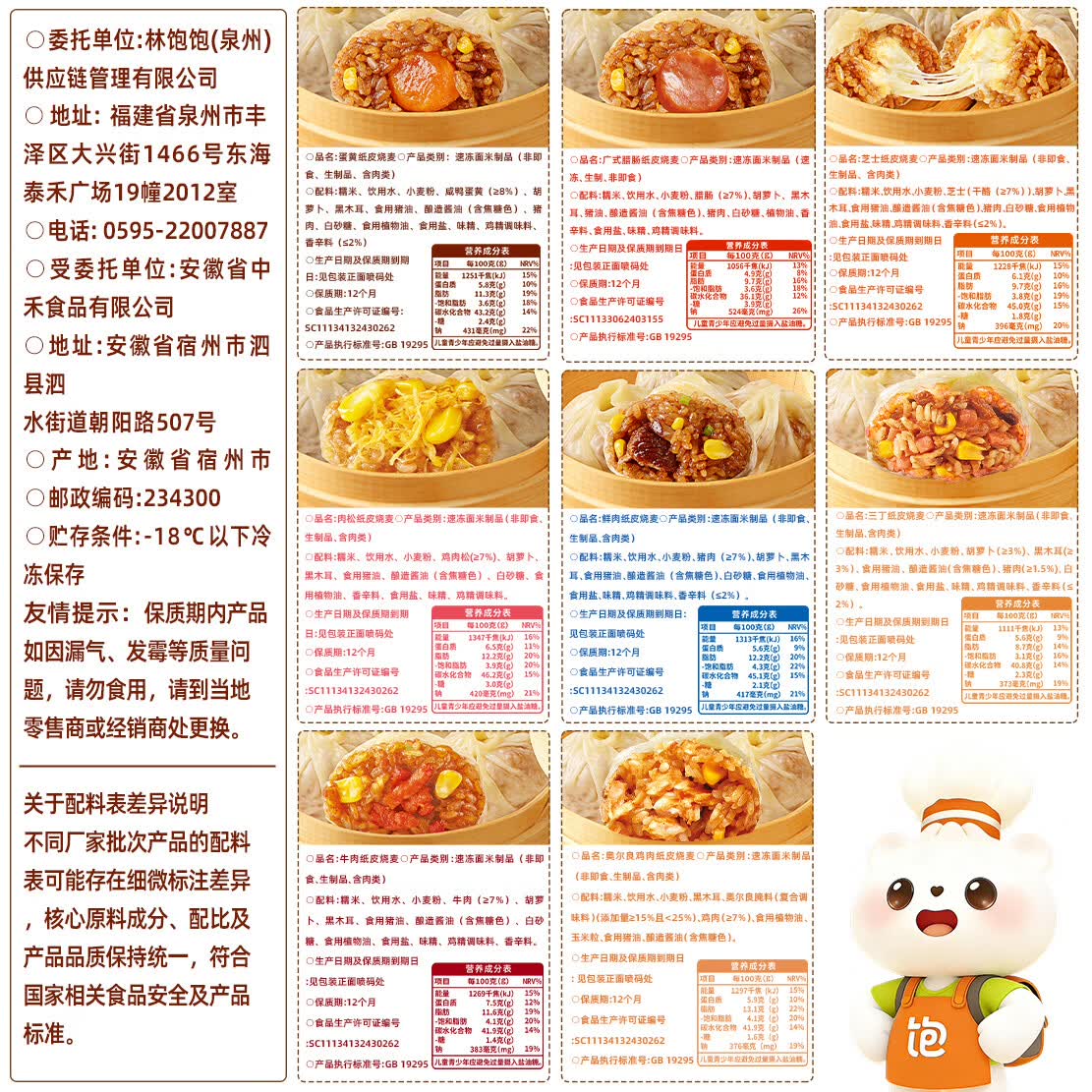 林饱饱早餐任选加购8件49.9元纸皮烧麦芝士牛肉卷鸡肉卷饭团速食半成品y 鲜肉纸皮烧麦1袋240g