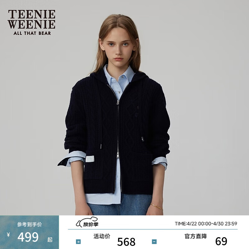 Teenie Weenie小熊秋季时髦连帽绞花针织衫简约风外套绵羊毛衣女装 藏青色 S (160)