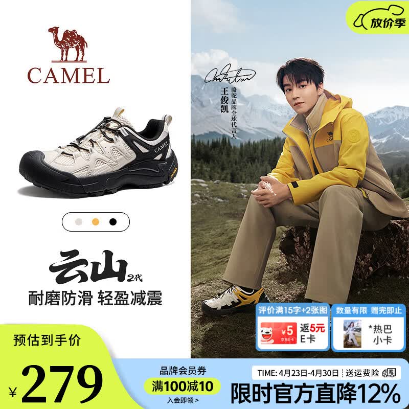 骆驼（CAMEL）云山2代王俊凯同款男鞋登山鞋防滑运动户外休闲增高女徒步鞋会员 G15M852058 米白/黑 男【透网款】 42