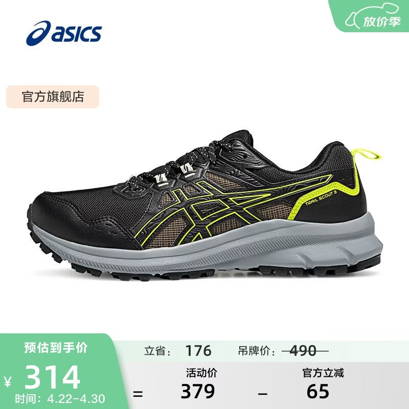 亚瑟士ASICS男鞋越野跑步鞋舒适运动鞋耐磨抓地跑鞋 TRAIL SCOUT 3 黑色 39